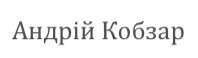 name in Cyrillic script